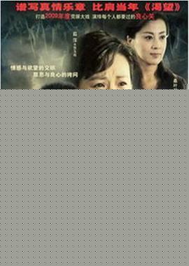 良心无悔