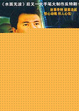 上海秘密战