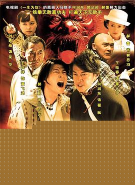精武飞鸿