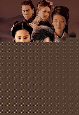 仙剑奇侠传