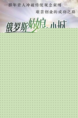 东北爱情故事