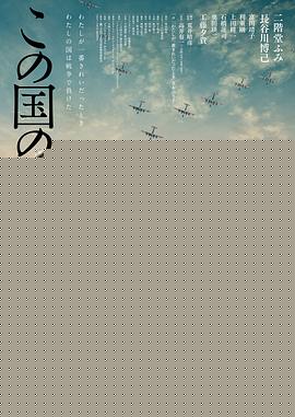 日本的天空下