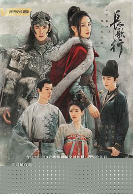 长歌行