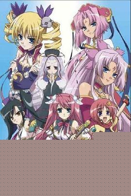 真·恋姬无双 ~乙女大乱~ OVA