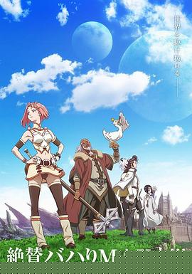 巴哈姆特之怒 GENESIS Short Story