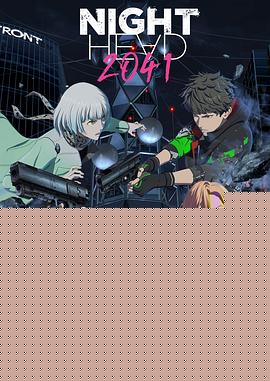 暗夜第六感2041