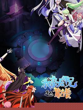 我家大师兄有点靠谱