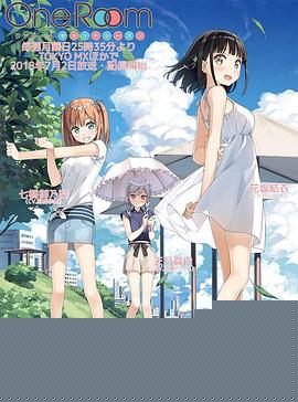 One Room第二季