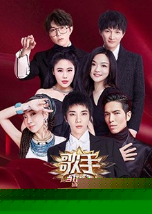 歌手 当打之年 秘密版