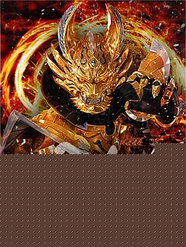 牙狼：黄金风暴 翔