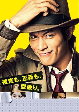钱形警部