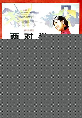 两对半
