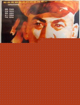 东陵大盗