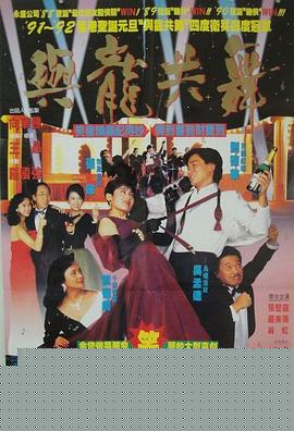 与龙共舞