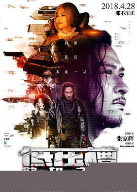 低压槽：欲望之城