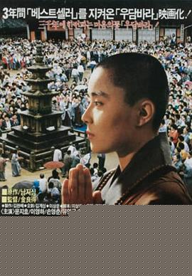 优昙婆罗