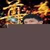 尊上