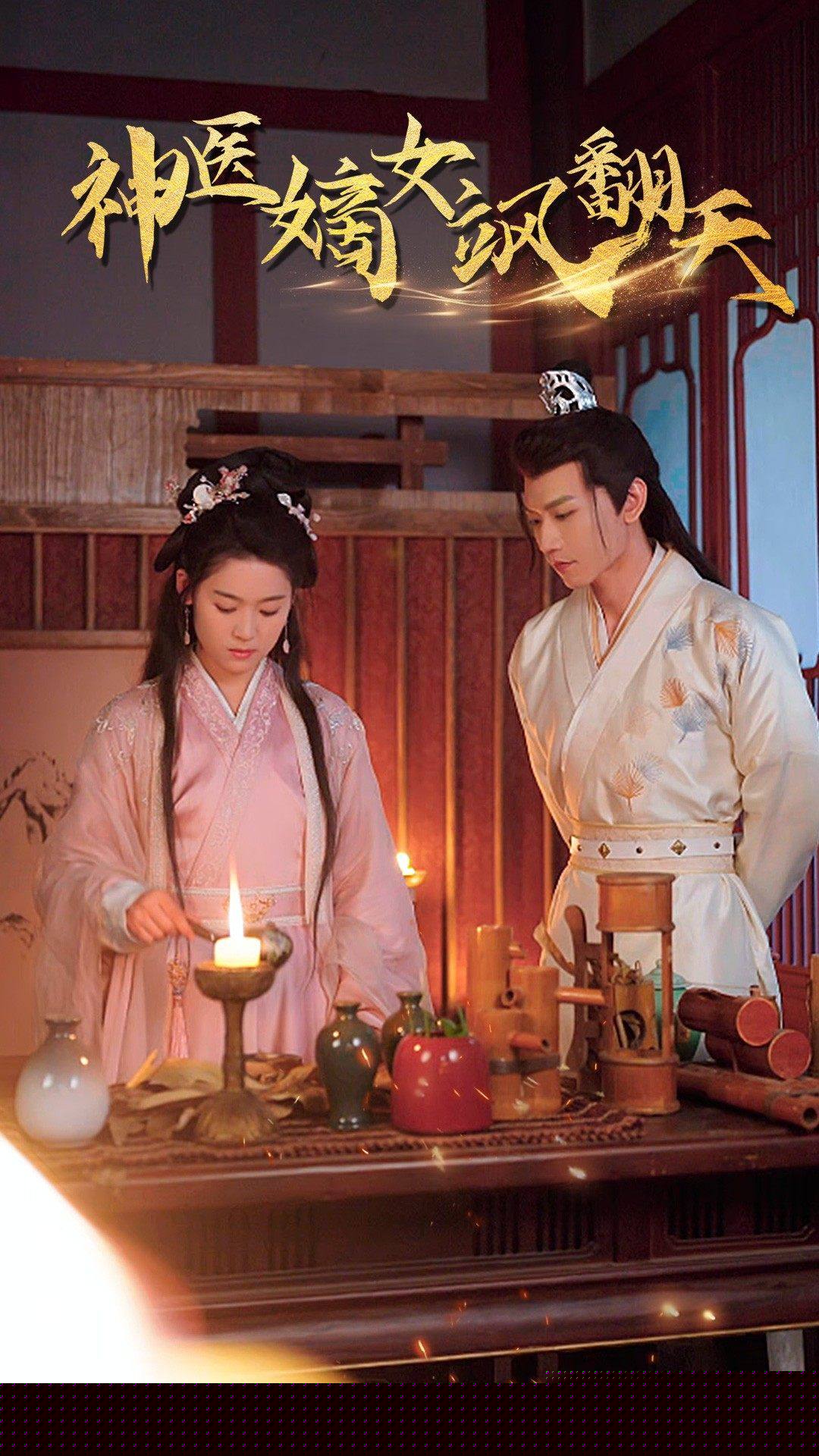 王妃觉醒后&神医嫡女飒翻天