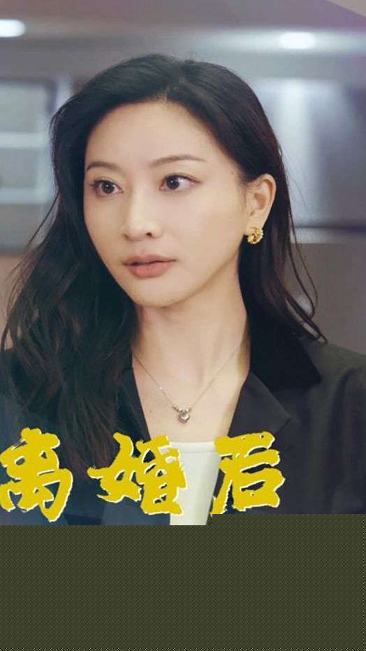 离婚后假千金翻身啦