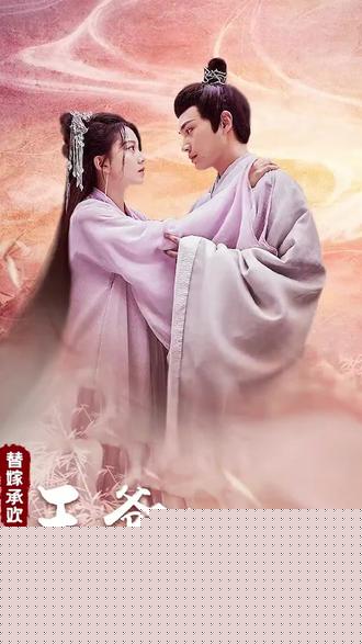 替嫁承欢：王爷毒妃不好惹