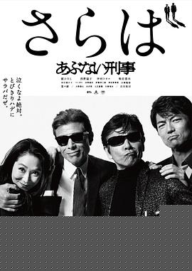 玩命警探7