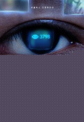 网络炼狱：揭发N号房