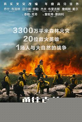 勇往直前