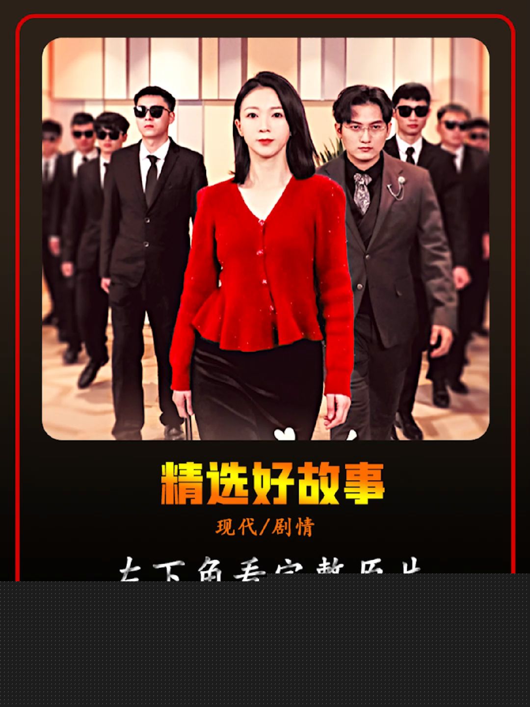 保洁老妈是大佬