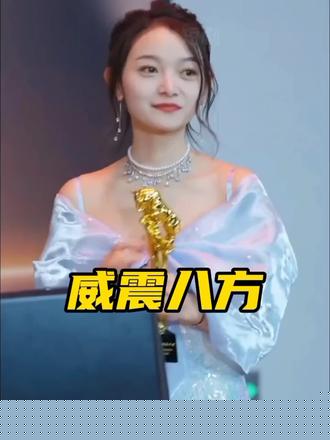 威震八方短剧版