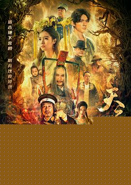 天之书