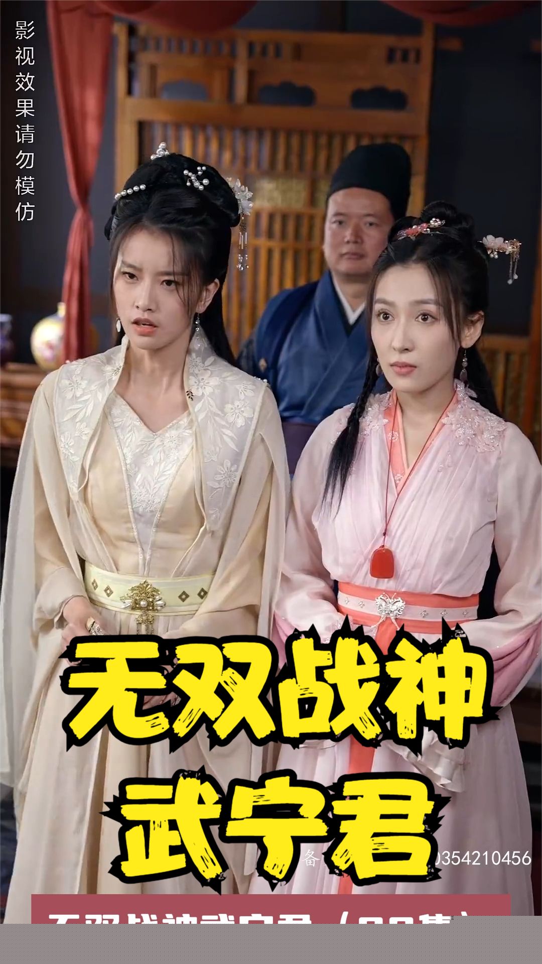 无双战神武宁君