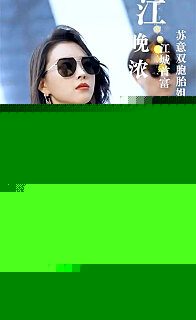 被职场压迫后我与首富姐姐重逢了