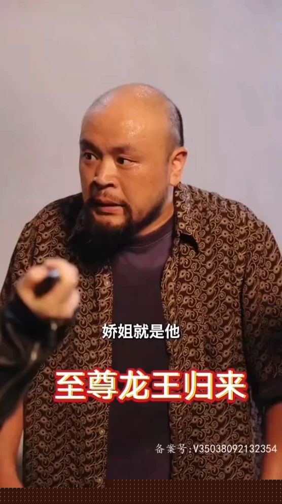 至尊龙王归来