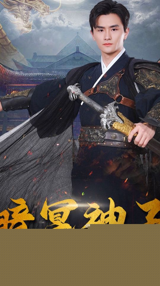 暗冥神子