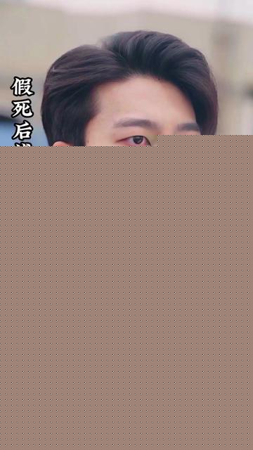 假死后傅总跪求原谅