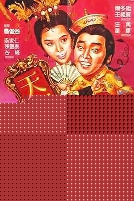 天官赐福