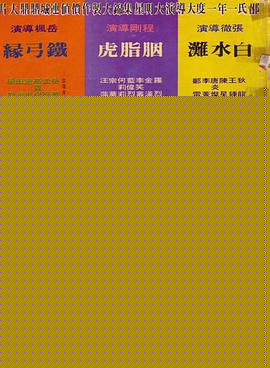 群英会