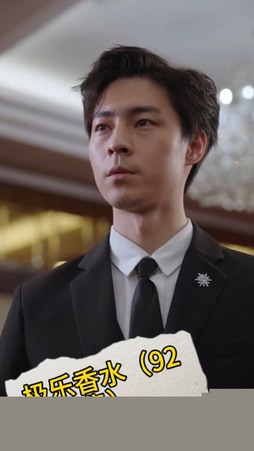 极乐香水