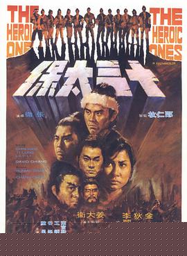 十三太保