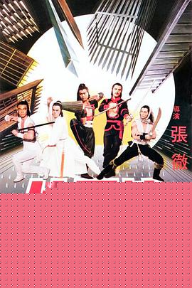 冲霄楼