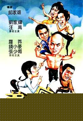 弟子也疯狂