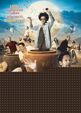 囧村逃亡