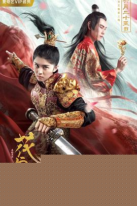 花与将