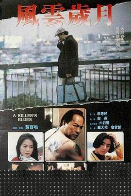边缘岁月