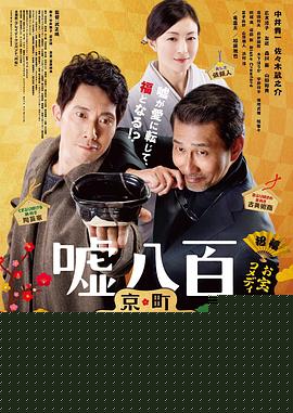 谎话连篇2