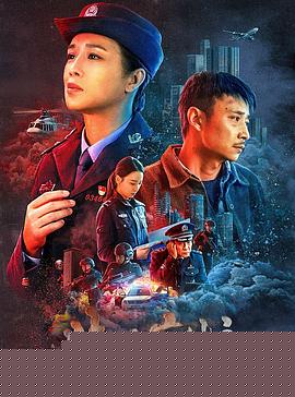 非凡守护