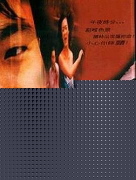香港强奸奇案之割喉