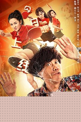 陈翔六点半之民间高手