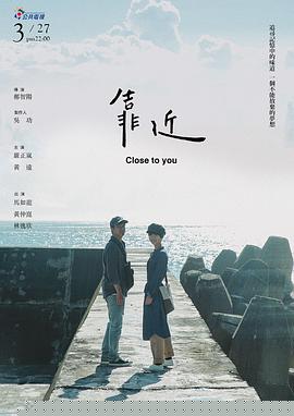 靠近