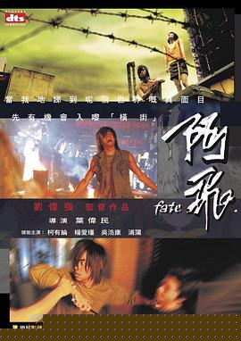 阿飞
